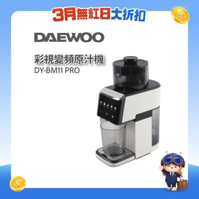 DAEWOO - DY-BM11 PRO彩视变频原汁机