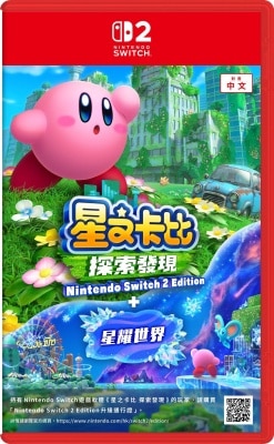 NINTENDO Kirby and the Forgotten Land™ – Nintendo Switch™ 2 Edition + Star-Crossed World Game Software