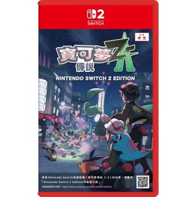 NINTENDO 任天堂 宝可梦传说 Z-A Nintendo Switch 2 Edition 游戏软件