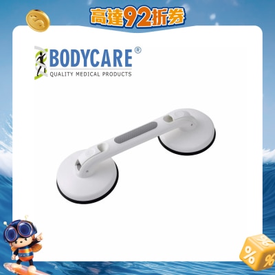 Bodycare - 防水輔助扶手(灰色)