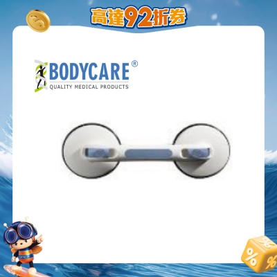 Bodycare - 輔助扶手(淺藍色)