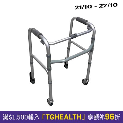 Prozone 18.5"助行架 (軟扶手） image