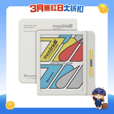 Readmoo - 7 吋 mooInk Nana 彩色电子书閲读器