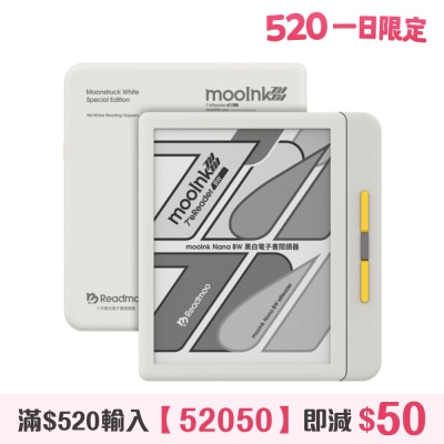 Readmoo - 7" mooInk Nana BW E-Reader