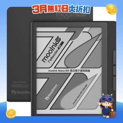 Readmoo - 7" mooInk Nana BW E-Reader