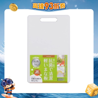 OTHERS 其他 - HB-1529 韓國製Ag+抗菌砧板(M/白)