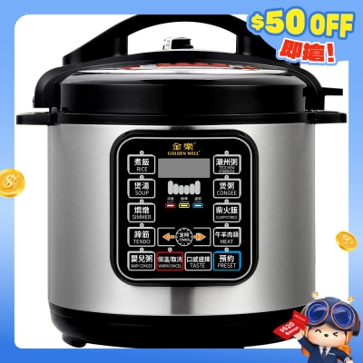 金樂 - GW-PC80 多功能快速智能鍋