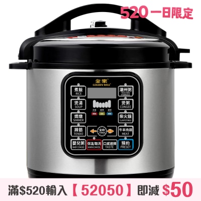 GOLDEN WELL - GW-PC80 Smart Electric Pressure Cooker