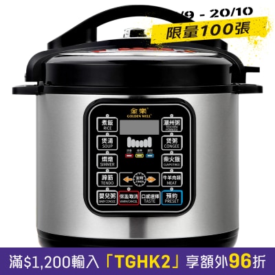 金乐 GW PC80 多功能快速智能锅 image