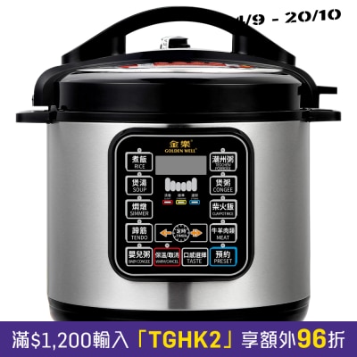 金樂 GW PC80 多功能快速智能鍋 image