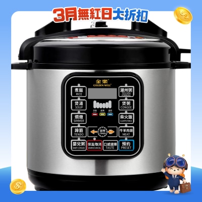 金樂 - GW-PC80 多功能快速智能鍋