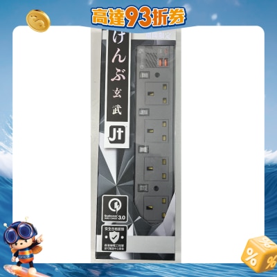 MEC 日本刚 - 4位拖板连3 USB(2xA, 1xC) 电源拖板