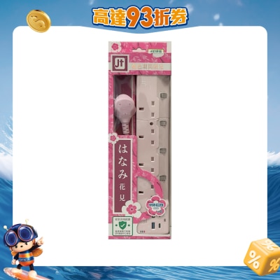 MEC 日本刚 - 4位拖板连4 USB(2xA, 2xC) 电源拖板