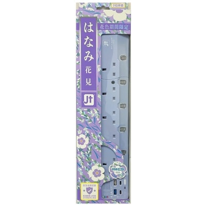 MEC 日本剛 5位拖板連4 USB(2xA, 2xC) 電源拖板