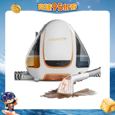UWANT - B100-S 布藝清洗機