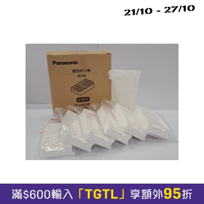 PANASONIC 樂聲牌 CP ANF04F1 寵物複合式餵食機濾芯組合 image