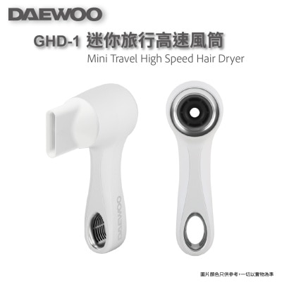DAEWOO GHD-1 Mini Travel High Speed Hair Dryer--White