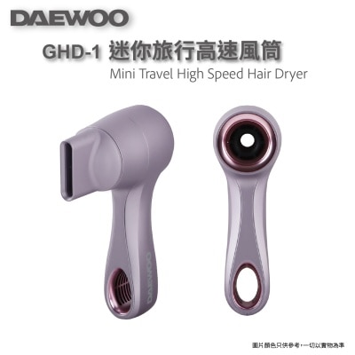 DAEWOO GHD-1 Mini Travel High Speed Hair Dryer--Purple