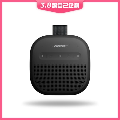 Bose SoundLink Micro (第二代) 藍芽喇叭