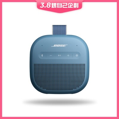 Bose SoundLink Micro (第二代) 藍芽喇叭