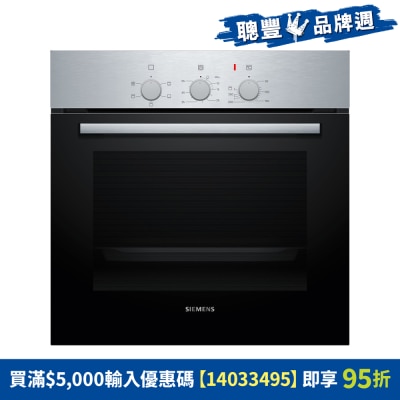 SIEMENS 西门子 - HB011FBR1M 60厘米嵌入式焗炉 嵌入式焗炉