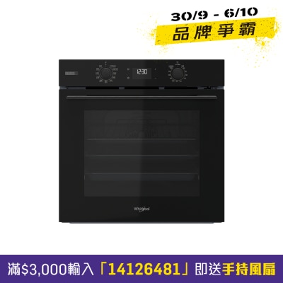 WHIRLPOOL 惠而浦 W4OMSK581RU1SBA 内置式加湿焗炉 嵌入式焗炉 image