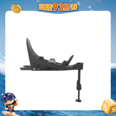 CYBEX - 汽車嬰兒座椅底座