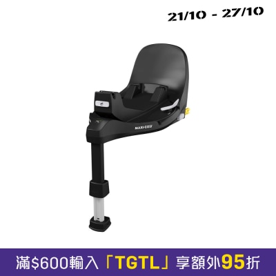 Maxi Cosi FAMILYFIX 360 汽车座椅底座 image