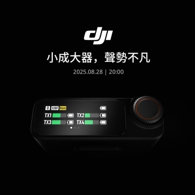 DJI Performance That Speaks - Priority Pass (21-28 Aug)