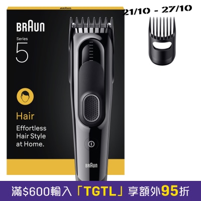 BRAUN 百靈 HC5510 頭髮修剪器 image