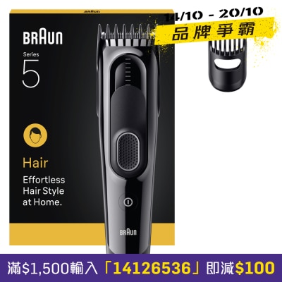 BRAUN 百灵 HC5510 头发修剪器 image