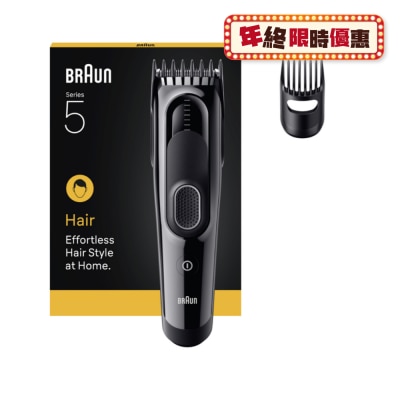 BRAUN 百靈 HC5510 頭髮修剪器