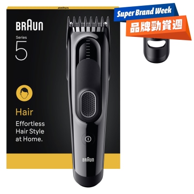BRAUN 百靈 - HC5510 頭髮修剪器