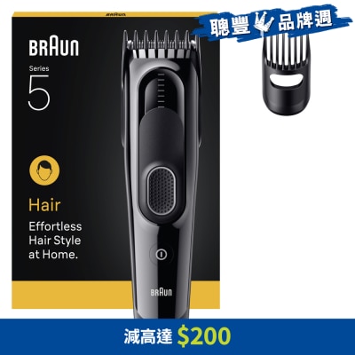 BRAUN 百靈 - HC5510 頭髮修剪器
