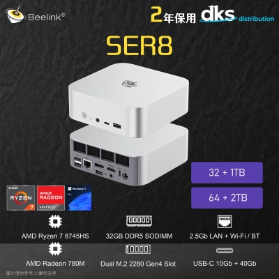 Beelink SER8 迷你電腦