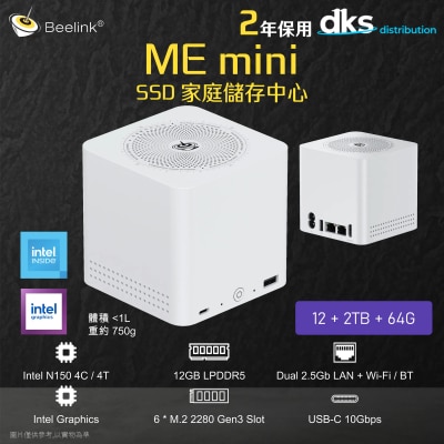 Beelink ME mini N150 迷你電腦