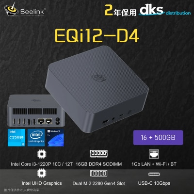 Beelink EQi12-D4 迷你電腦
