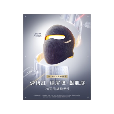 YA-MAN 雅萌 光愈面罩