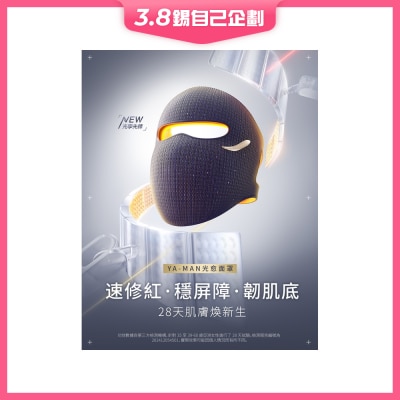 YA-MAN 雅萌 光愈面罩
