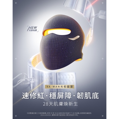YA-MAN 雅萌 光愈面罩