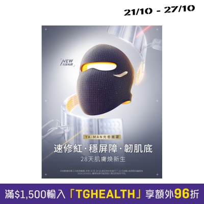 YAMAN Aurora Yellow Mask image