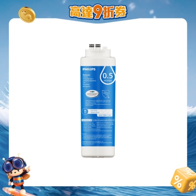 PHILIPS 飛利浦 - AUT833/97 座枱機濾芯 (適用於Philips AUT9332)