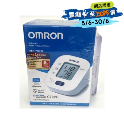 OMRON歐姆龍 HEM-7142T2 手臂式血壓計 包贈品 歐姆龍 OMRON MC-246 電子體溫計