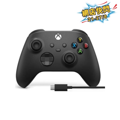MICROSOFT 微軟 Xbox 無線手掣 + USB-C® 纜線 (EP2-29945)