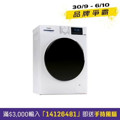 WHIRLPOOL 惠而浦 PureCare+ 7.5公斤1200轉前置式洗衣機 - FRAL75112