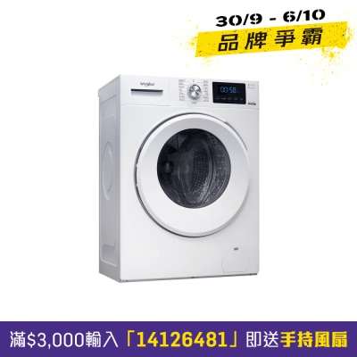 WHIRLPOOL 惠而浦 PureCare+ 8公斤1400轉前置式洗衣機 - FRAL80412