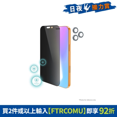 FASE - iPhone 17 Pro鏡頭保護貼 + 防窺玻璃保護貼 (抗菌塗層)
