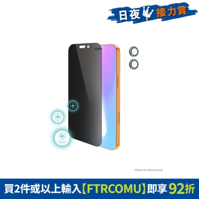 FASE - iPhone 17 鏡頭保護貼 + 防窺玻璃保護貼 (抗菌塗層)