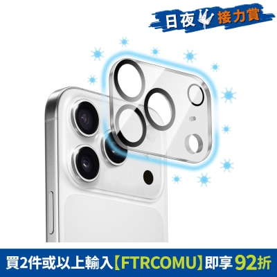 Torrii - iPhone 17 Pro 抗菌涂层相机镜头玻璃保护贴