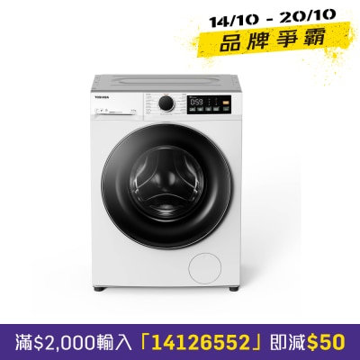 TOSHIBA WK B 8.5KG 1400RPM 470mm Ultra Slim Inverter Front Load Washer (Built under) TW T22BU95UWH image